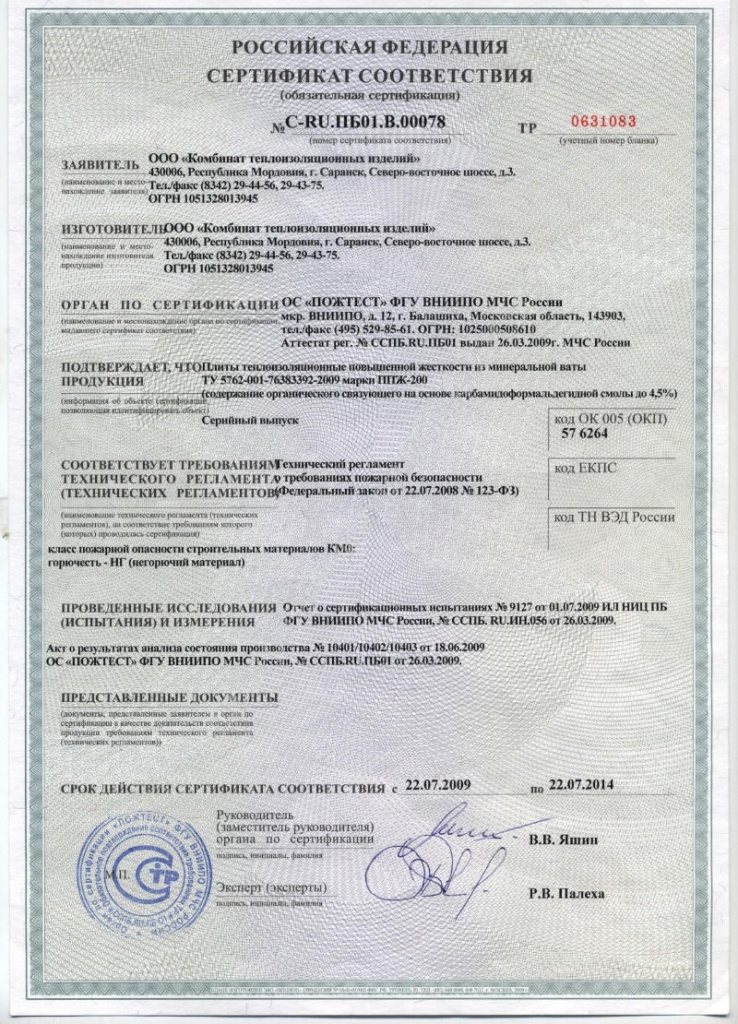 pozharnyj_ppzh-200tu.jpg